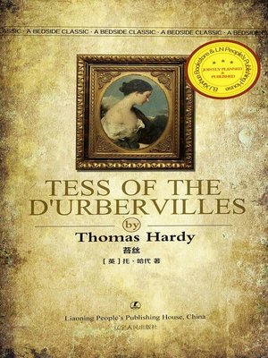 cover image of 苔丝 (Tess of the dUrbervilles)